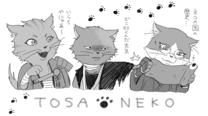とさねこ※擬獣化注意 