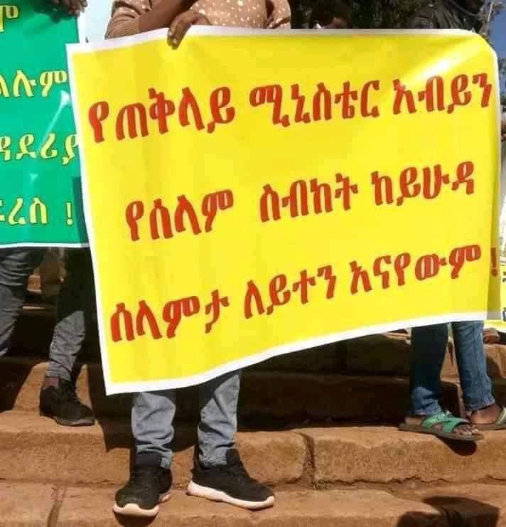 አማራ አስቀድሞ አስጠንቅቆ ነበር!

ሰሚ አላገኝም!

አሁን ደግሞ በቆራጥነት እየታገለ ነው!

 ፋሺዝም ይሸነፋል!

ድል ለአማራ ህዝብ!