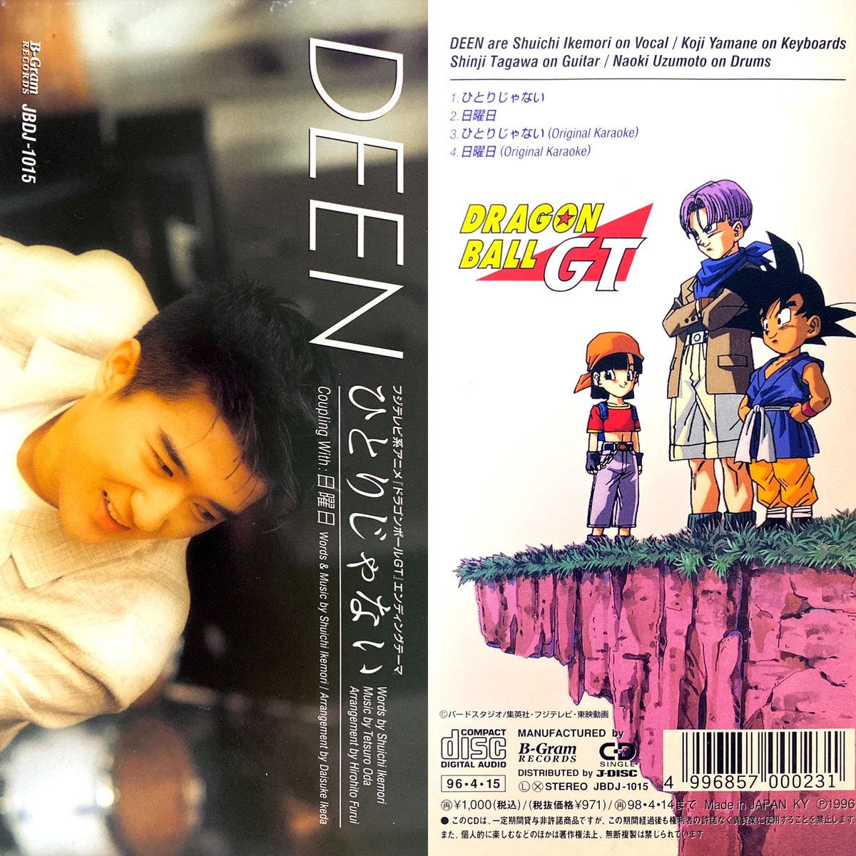 ひとりじゃない/DEEN ドラゴンボールGT ED1(1996年~1997年) #アニメ #アニソン #8cmCD #短冊CD #ドラゴンボールGT #ドラゴンボール #DEEN #anime #animesong #GRAGONBALL mtbrs.net/ps_anime8cm_B2…