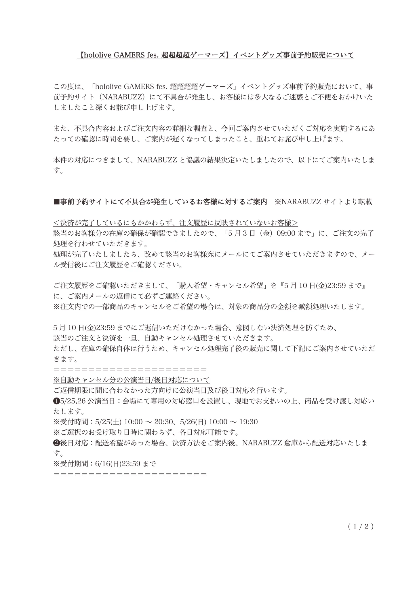 ホロライブプロダクション【公式】 على X: 