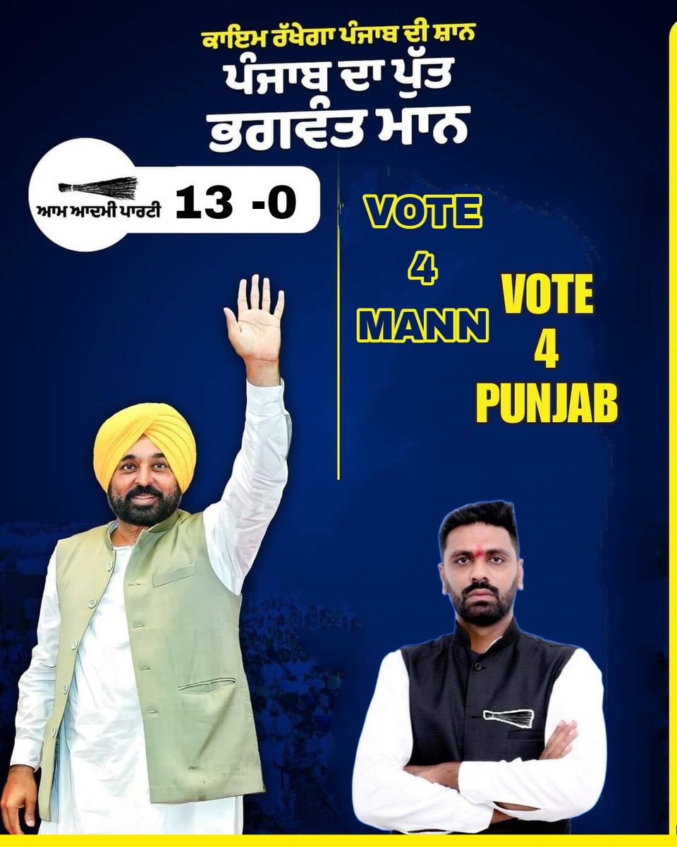 Tarun_Arora_AAP's tweet photo. @BhagwantMann @AAPPunjab @CNNnews18 
@SandeepPathak04 @SanjayAzadSln @AAPYouthWing @AamAadmiParty https://t.co/ZifBxPqZkc