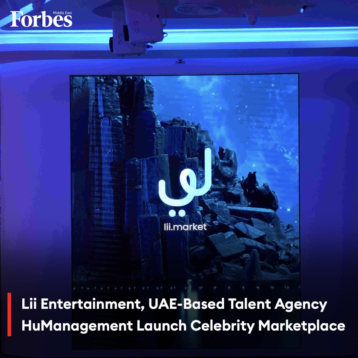 Lii Entertainment, in partnership with the #UAE talent agency HuManagement, recently launched an entertainment marketplace in the #MENA region to connect celebrities with their fans. #Forbes For more details: 🔗 on.forbesmiddleeast.com/8btx