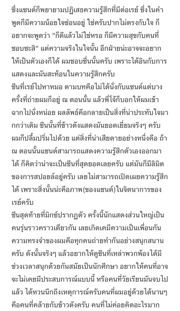 First as Sand 
interview : Thai Drama Guide (D Magazine) Vol.7
Cr: @ pannjed
Translation JP to TH : me
(1)
#Firstkanaphan
#เฟิร์สข้าวตัง