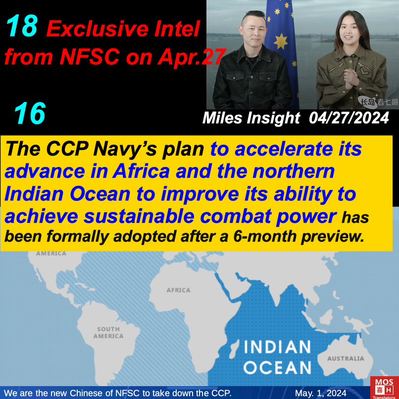 18 Exclusive Intel by NFSC, 04/27/2024 (Corrected） 1️⃣ 6️⃣ After a six-month preview, the CCP Navy has adopted a plan to accelerate its advance in Africa and the northern Indian Ocean to improve its ability to achieve sustainable combat power. #milesinsight