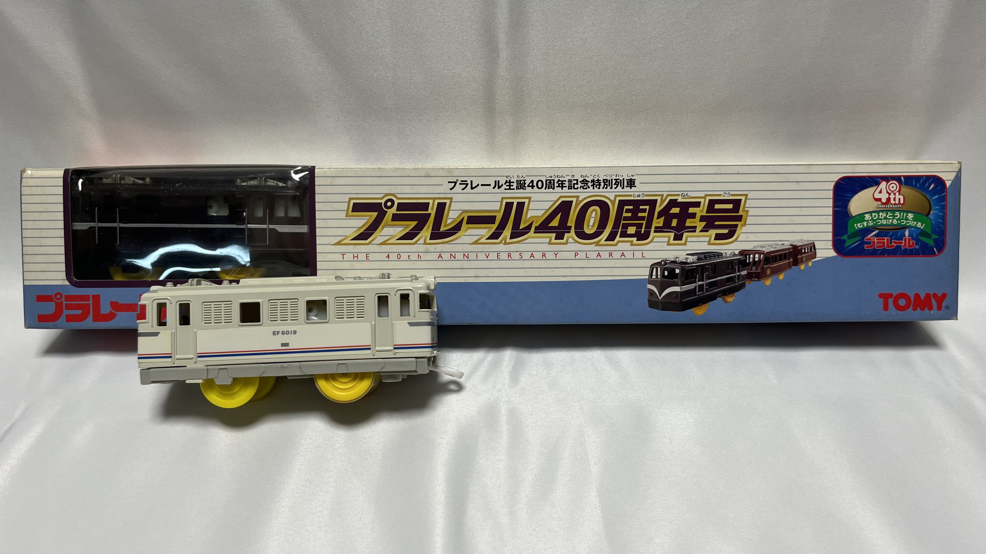 プラレール 40周年号 プラレール 生誕40周年記念特別列車 絶版