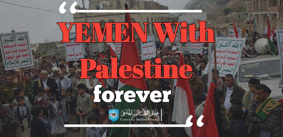YEMEN With palestine forever
#الحملة_الطلابية_لمناصرة_فلسطين
#Student_Support_palestine