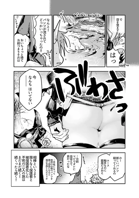 ～完～ 