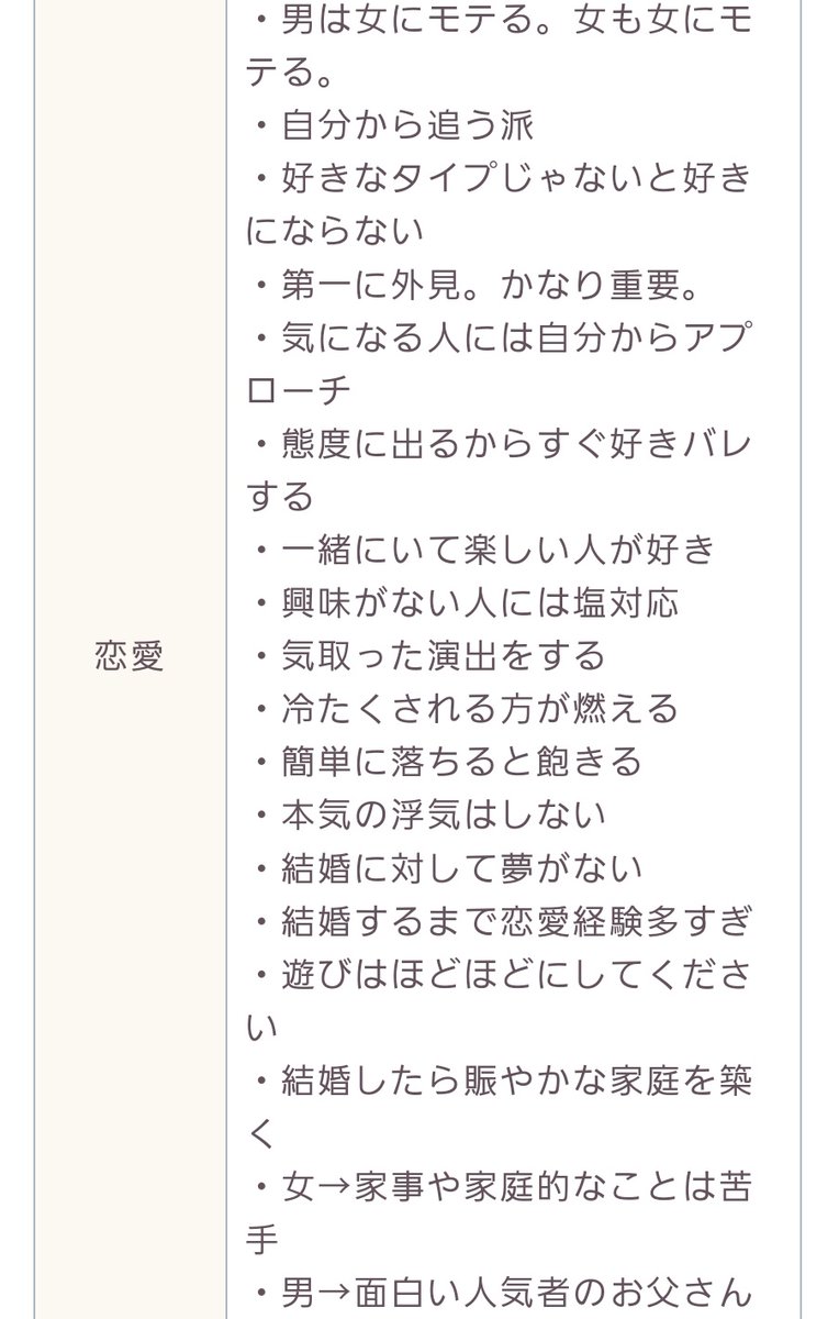 元カレが起業家だったけどこれほんま当たりすぎててすごい