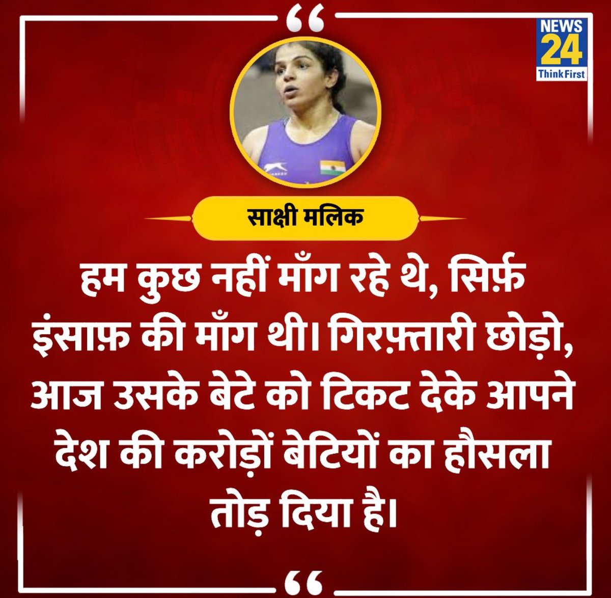 छात्रों ने सवाल किया तो - टुकड़े टुकड़े गैंग बना दिया किसानों ने हक़ माँगा - तो ख़लिस्तानी बता दिया श्रमिकों के मदद माँगी - तो हज़ारों km पैदल चला दिया बेटियों ने इंसाफ़ माँगा - तो देशद्रोही बना दी गई