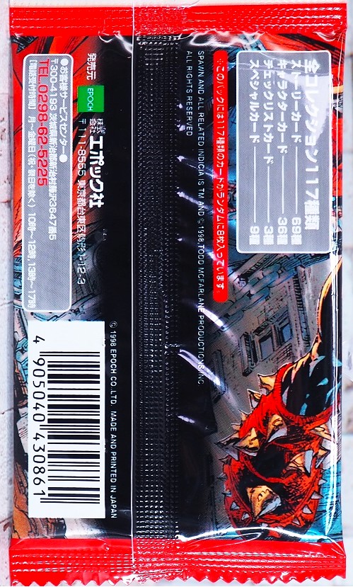SPAWN CARDS BOX シュリンク未開封 エポック社 1998 オマケ付 s-l400.jpg