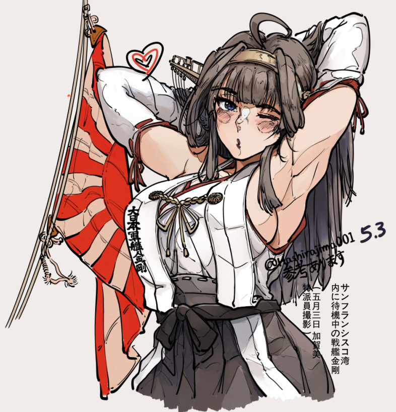 BURNING LOVE
大日本軍艦金剛
#艦これ