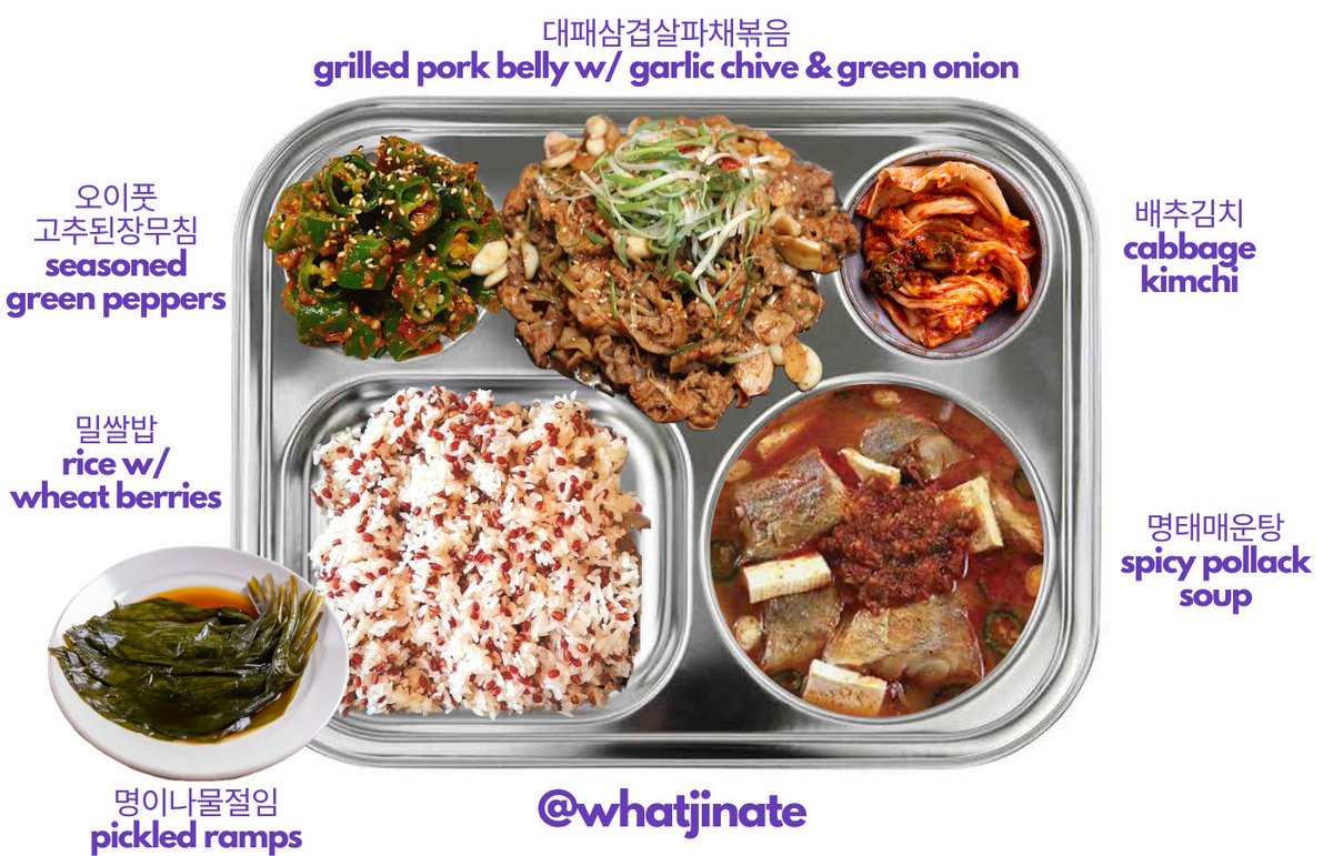 Jin's Lunch Menu 🐟
Friday 2024.5.3

Rice w/ wheat berries
Pickled ramps (leafy green veg)
Spicy pollack soup
Korean green peppers w/ soybean paste & gochujang
Thinly-sliced grilled pork belly w/ garlic chive & green onion
Cabbage kimchi

#WhatJinAte #BTSJIN #김석진 #방탄소년단진