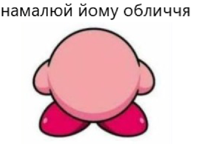 Koten_21's tweet photo. За п'ять хвилин віднайшов ідеальне обличчя для Кірбі
#УкрАрт #kirbi #art https://t.co/q5HHibawLx