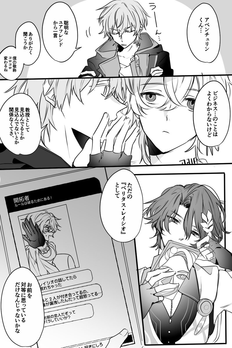 🛁🦚ワンウィーク開催おめでとうございます、たくさん賑わいますように。

『メッセージ』『内緒話』

#ratiorine1w 