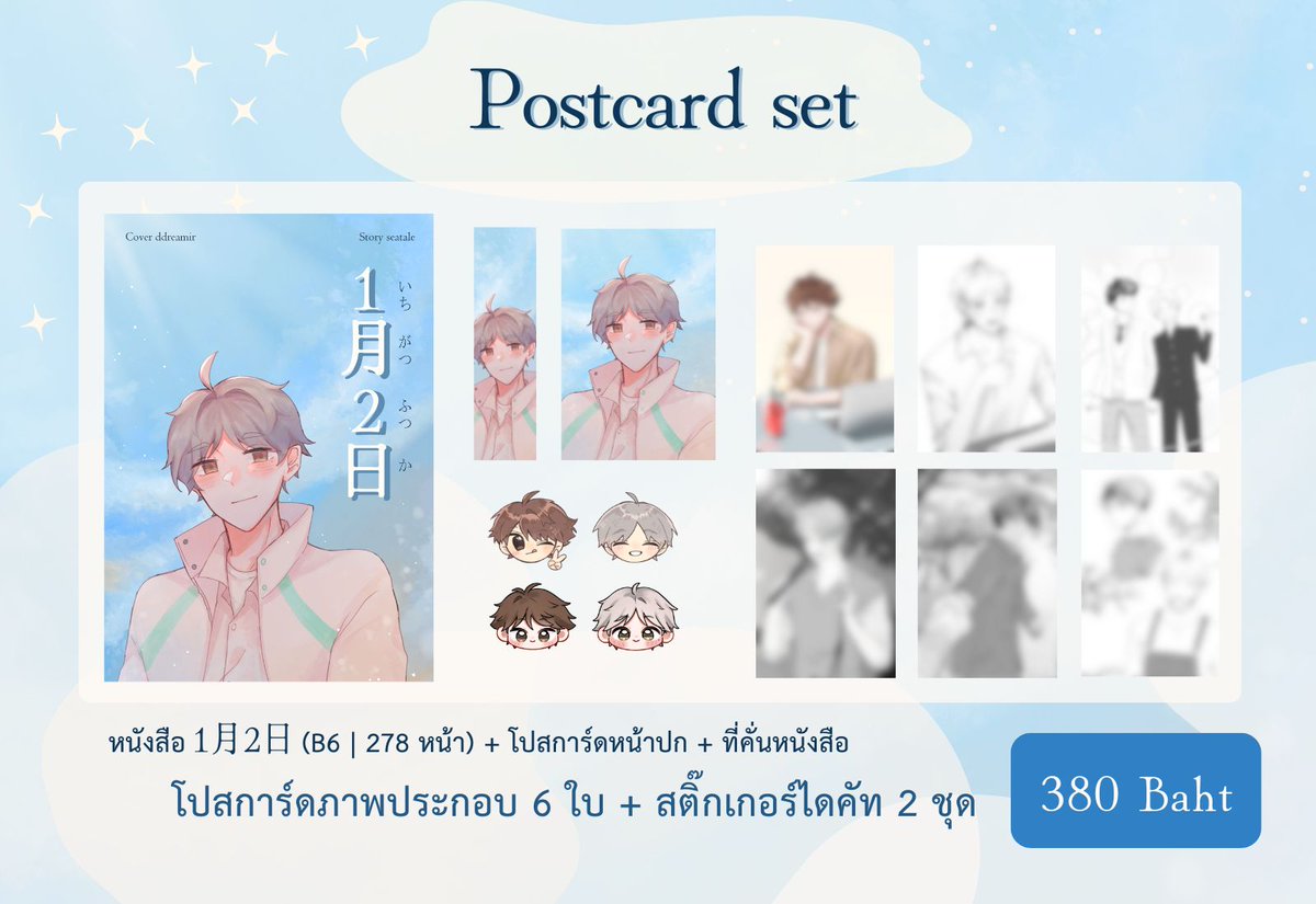 [Pls RT] seatale มีรวมเล่มแล้วนะ!!

สวัสดีค่ะ รวมเล่มผลงานแฟนฟิคโออิสึกะก็ได้ออกมาเป็นรูปเล่มเรียบร้อยแล้ว โดยในหนังสือเล่มนี้จะรวบรวมผลงานแนวสุขนิยมมาre-writeใหม่ค่ะ 💖

รายละเอียดเพิ่มเติม: shorturl.at/hkCK8
ฟอร์มสั่งจอง: forms.gle/whASX8bQaajQjf…

#CreatorAlley2