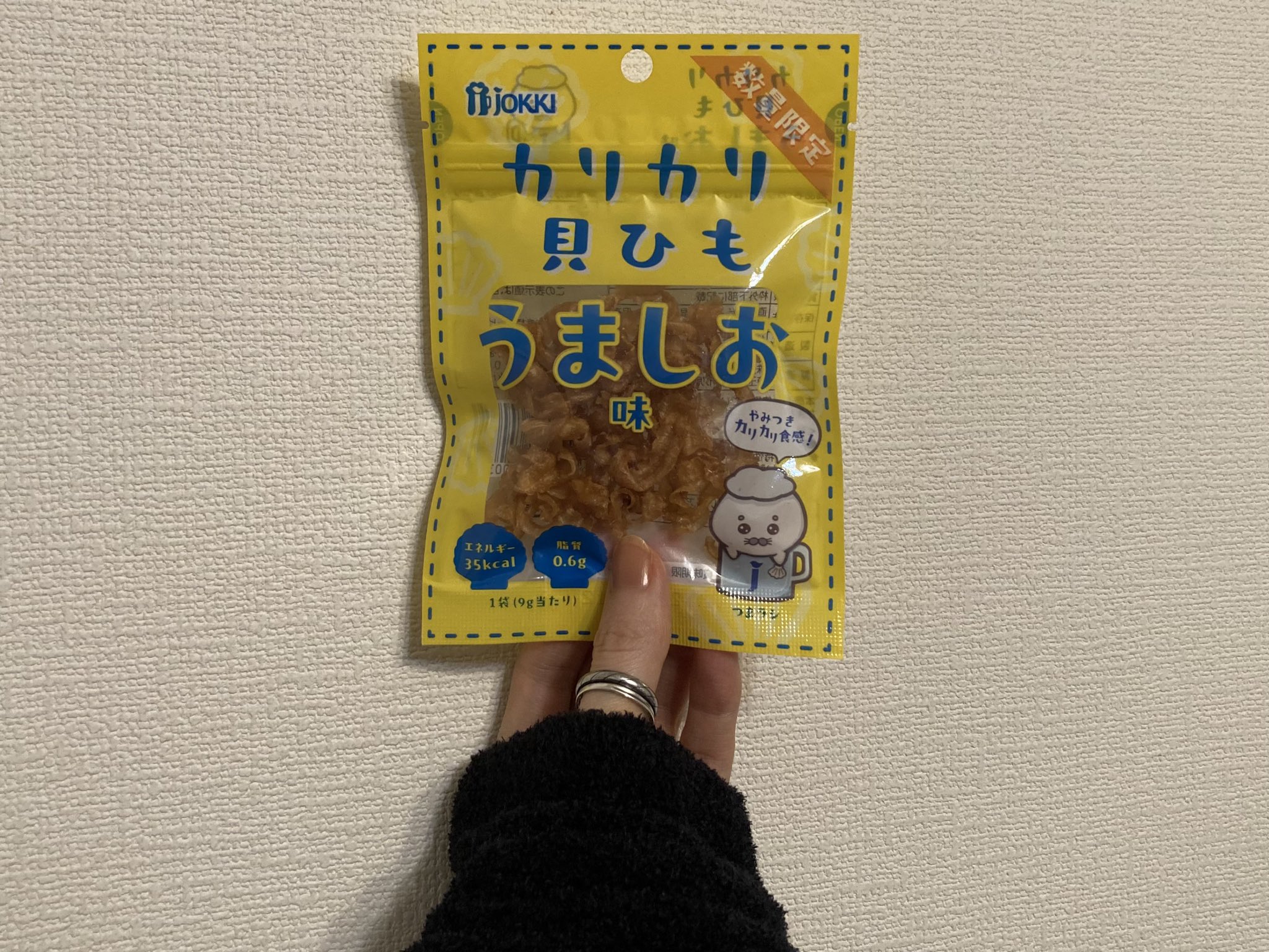 匿名配送 即日配送】かむっこ 貝ひも お得 おつまみ まとまめ