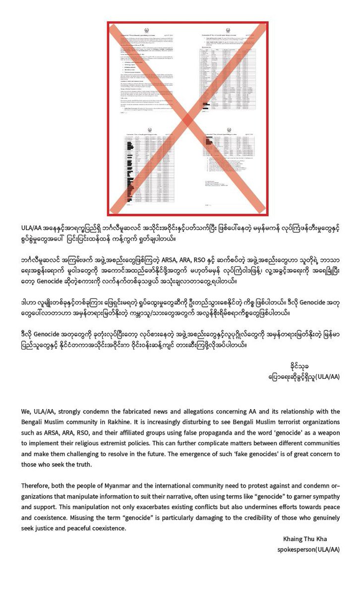 We, ULA/AA, strongly condemn the fabricated news and allegations concerning AA and its relationship with the Bengali Muslim community in Rakhine. It is increasingly disturbing to see Bengali Muslim terrorist organizations such as ARSA, ARA, RSO, and their affiliated groups using…