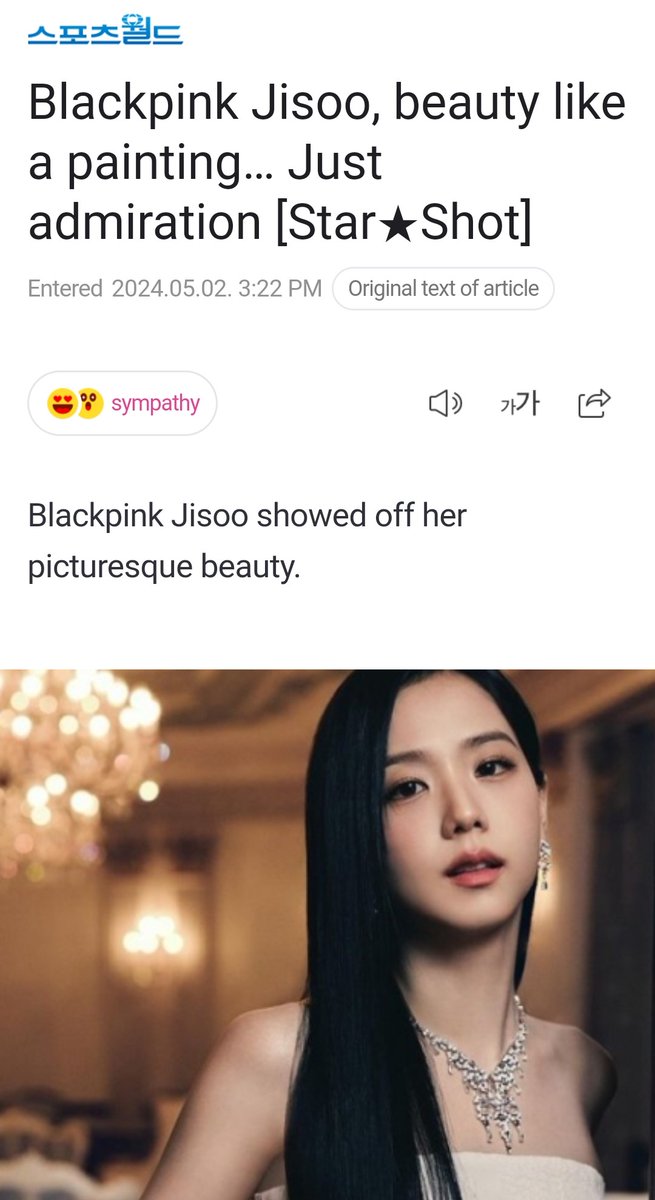 She's a masterpiece 🎨😍

Blackpink Jisoo, beauty like a painting… Just admiration [Star★Shot] (출처 : 네이버 연예) naver.me/F0to59iu 

#JISOO #ジス #지수 #블랙핑크지수 #김지수 #金智秀 #블랙핑크