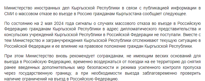 Kyrgyzstan is telling its citizens to not travel to Russia, cites reports of 'mass denials of entry to Kyrgyz nationals' by the Russian authorities. A few days prior, Tajikistan had issued a similar statement.