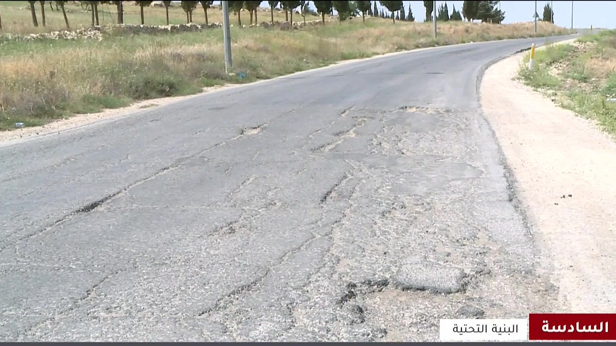 كاميرا المملكة ترصد تهالكا بأهم مقاطعِ الطريق الملوكي المؤدي إلى منطقة القادسية في الطفيلة والنافذ نحو المناطق الجنوبية #الأردن 