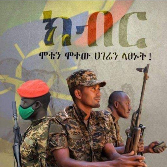 👏 🙌❤ 😍 ♥👍👏  🇪🇹ENDF 🇪🇹 
#HandsoffEthiopia
#EthiopiaPreavails
@AbiyAhmedAli 
@SkyNewsBreak
@VOAAfrica
@guardian
@MikeHammerUSA