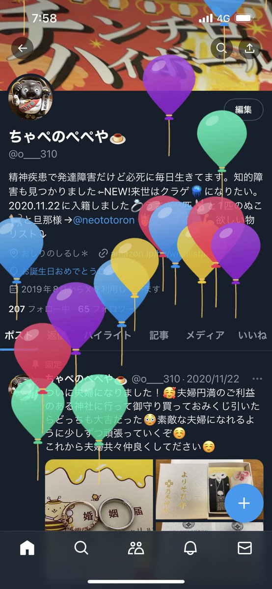 o___310's tweet photo. 風船飛んだ‼️ https://t.co/jcOXx6zKI9