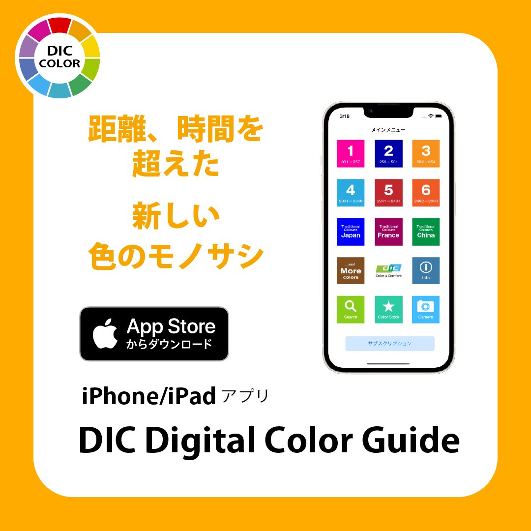 毎月３日は「毎月来る３日」にかけて「くるみパンの日」だそうです。
DICカラーガイド日本の伝統色には「くるみ」にちなんだ色もあります。今日は「胡桃色」を紹介しますね。

#色彩 #デザイン