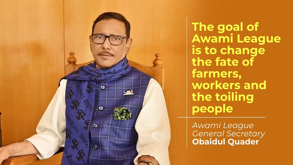 #AwamiLeague General Secretary Obaidul Quader MP said that the main goal of the party is to work for the welfare of the toiling people of the country. Reminding the #BNPJamaat tenure, he said they never increased the workers' wages while in power. 👉bssnews.net/news-flash/186…