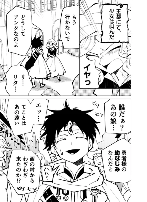 世界を救わない勇者(1/4)

#漫画が読めるハッシュタグ 