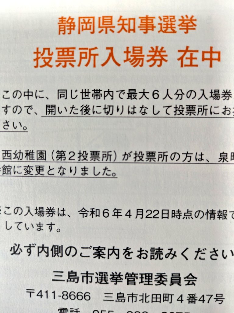 リニアの命運を握っているのかと思うとおらワクワクすっぞ。