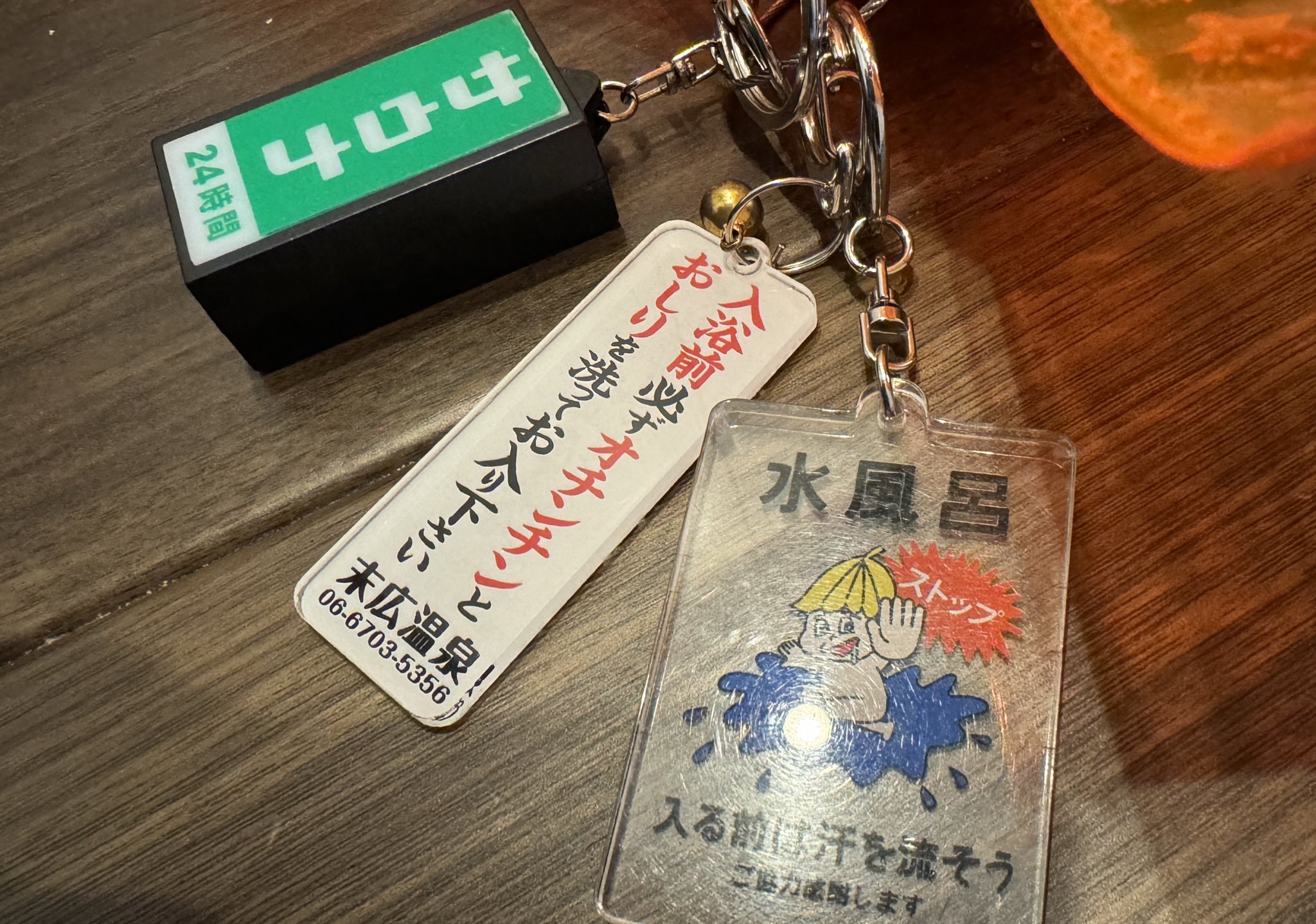 s*i様 銭湯 キーホルダー 末広温泉