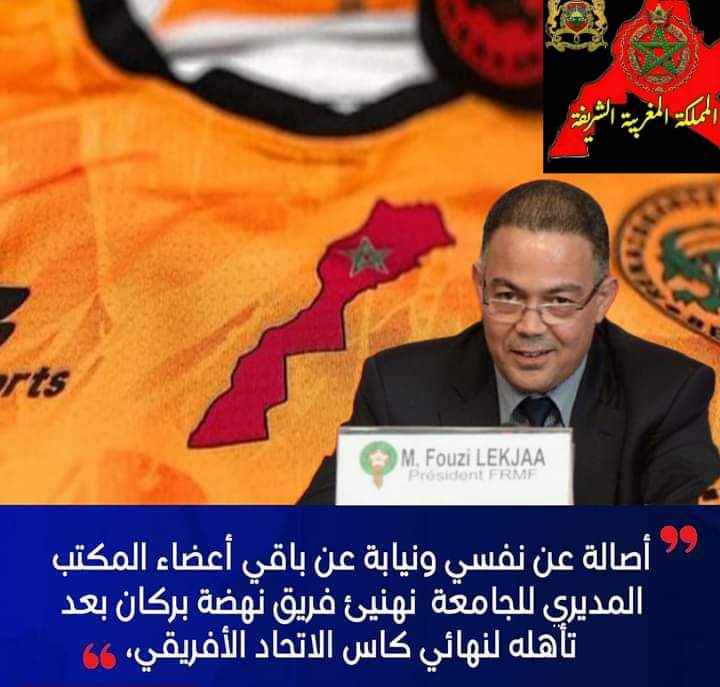 كيستفز لكراغلة #اتحاد_العاصمة