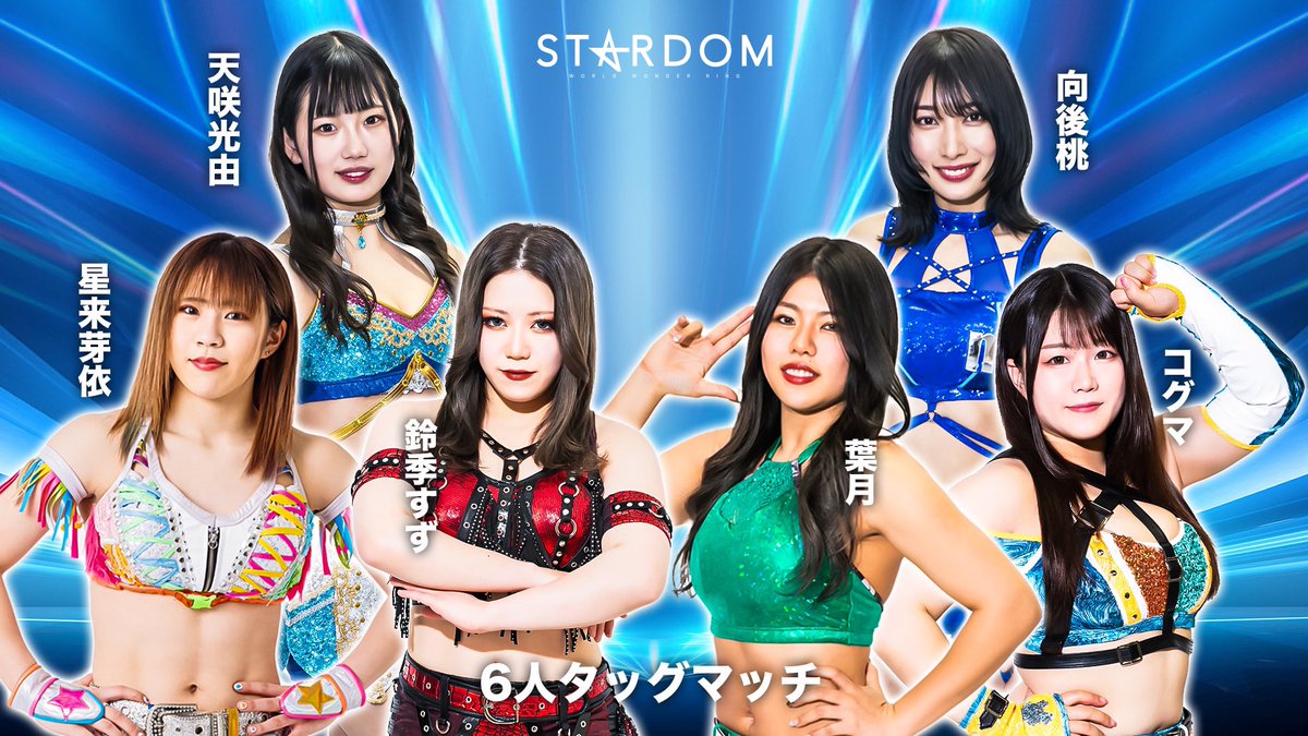 #STARDOM Golden Week Fight Tour continues tonight LIVE on Stardom World! ⭐️ 1:00p Tokyo | 5:00a LON | 12:00a NY | 9:00p LA ⭐️ Crazy Star and FWC go at it in a preview of their Goddess of Stardom title match w/ respective partners Miyu Amasaki & Momo Kohgo!