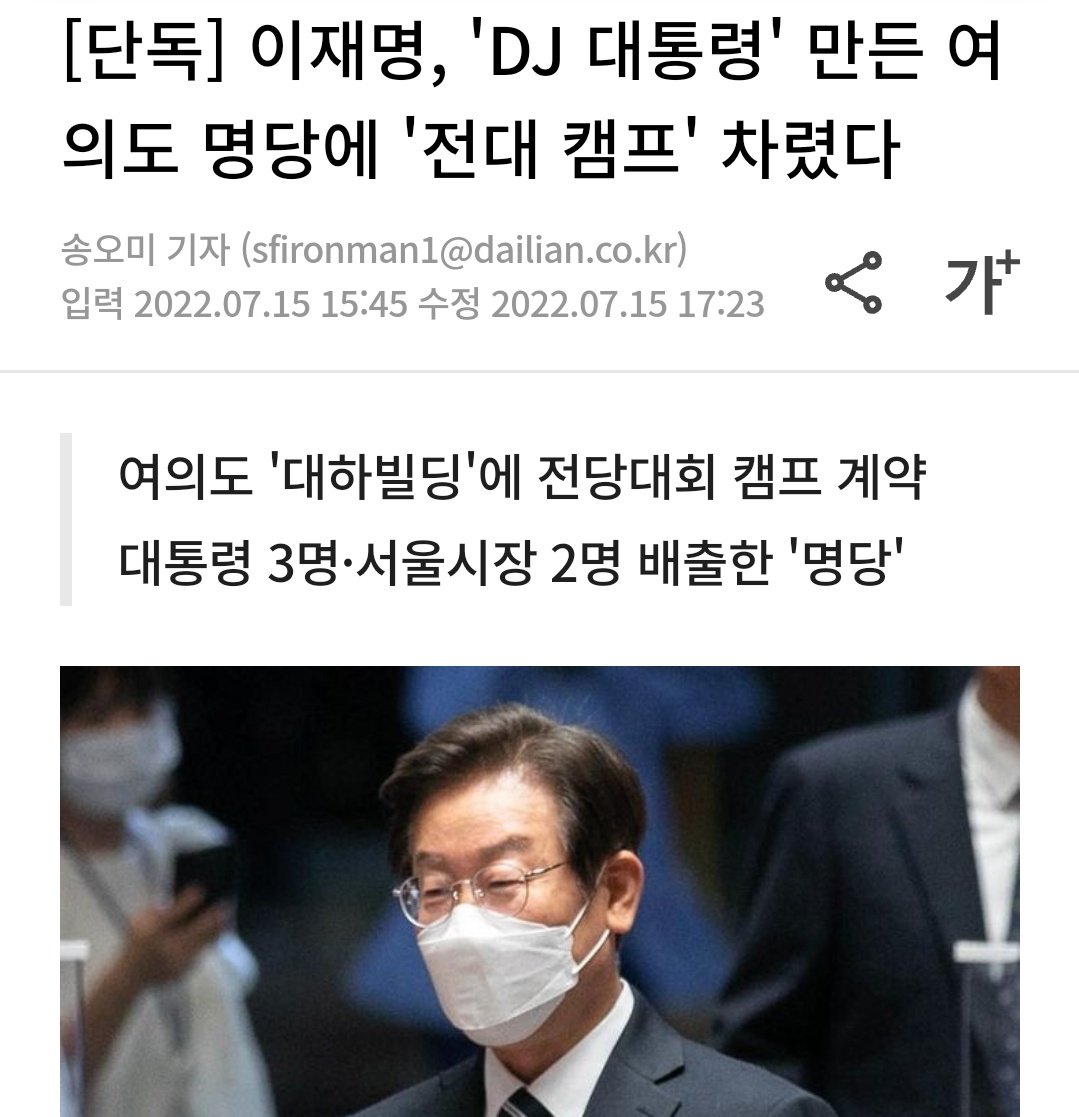 #이재명비선캠프 도대체 몇 개?

#대하빌딩 저긴 쭈욱 아지트로 쓰였을듯
2020년 대법원 판결 전 이미 대권플랜?
4월 계약
7월 무죄
8월 옆집 계약

경기도지사 <경기도서울사무소>❗️
(대선 때 공식캠프는 극동VIP빌딩)
대선 후 2022.7. <전당대회 캠프>
전대 후 <이재명(공범) 재판 비선TF>

#드래곤2