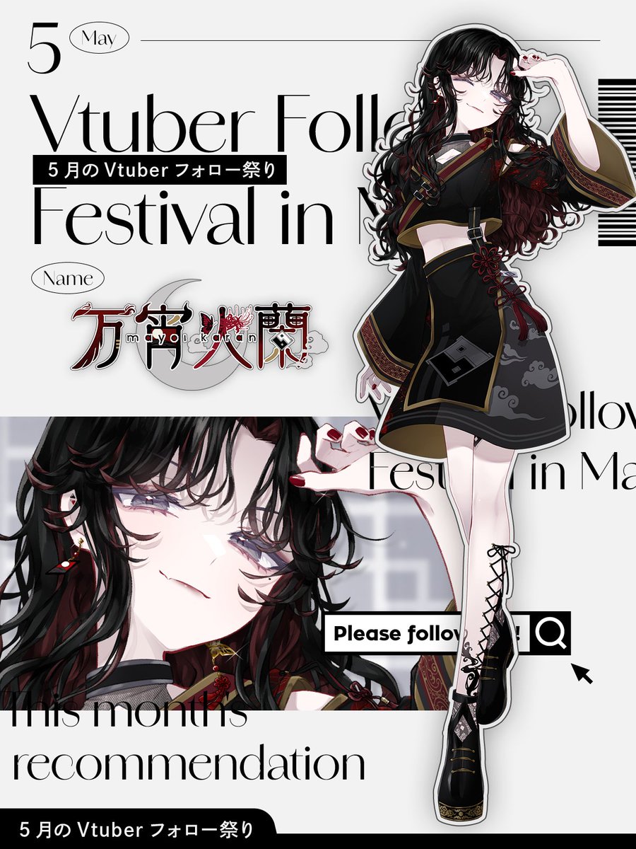 ˗ˏˋ #5月のVTuberフォロー祭り︎  ˎˊ˗

ばーちゃる世界で活動中の 火蘭 です🎴🖤

🤍ビジュつよつよの暗殺者
🤍雑談・ゲームをメインに活動中
🤍デビューからずっと男女比 5：5
🤍リスナーとの関係値◎

お友達も募集中…！
たくさん見つけてくださいっ！🫶🏻

#GWはフォロワーさんが増えるらしい