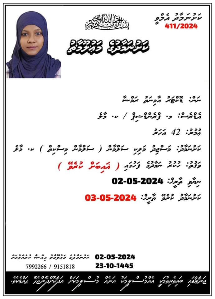 Veehaave gina meehun Dr Ramshaa ge kashu namaadhugai baiveri vumakee aailaa ge varah bodu edhumeh!
#PassAndShare