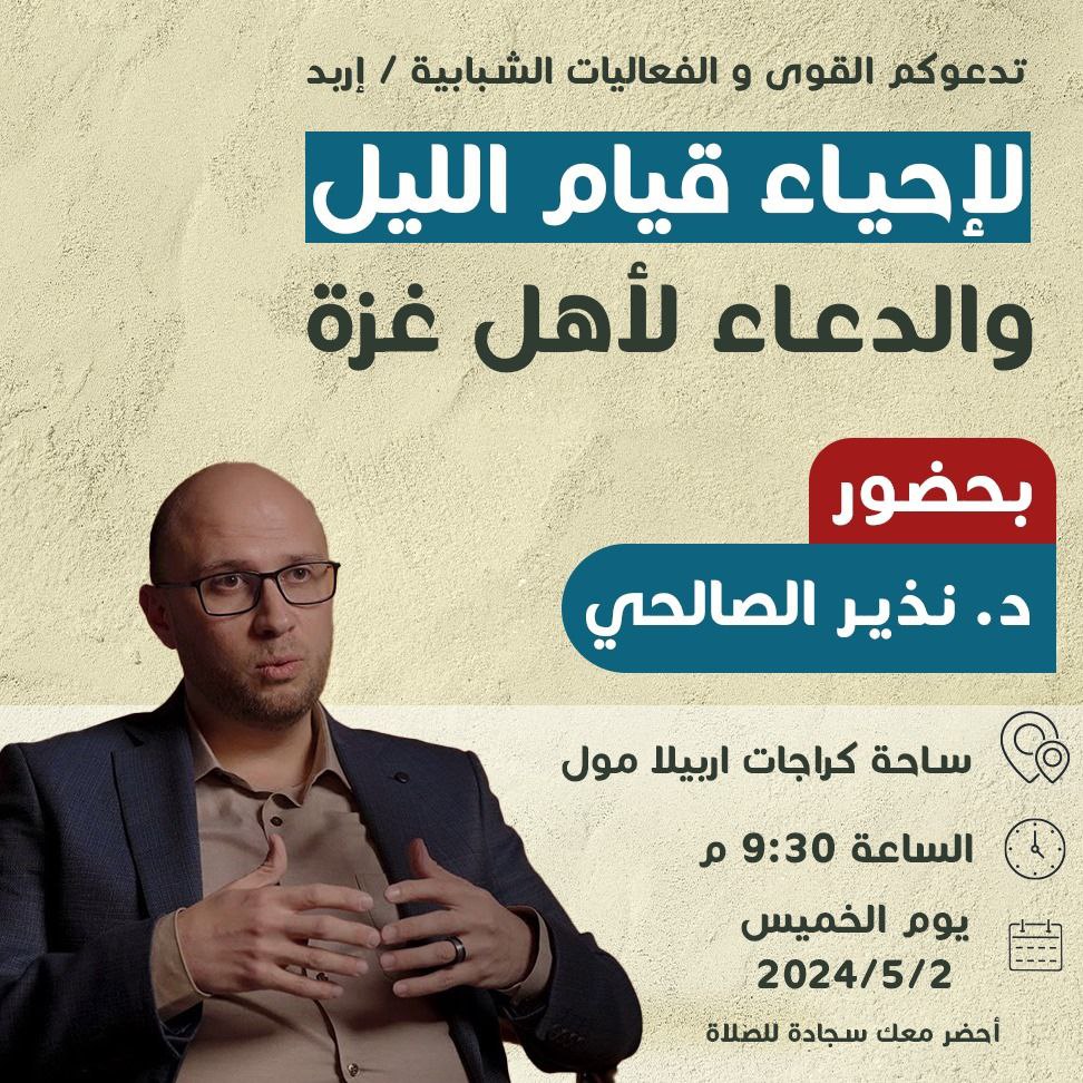 طوفان الأردن لنصرة غزة (@TwfanJordan) on Twitter photo 2024-05-02 18:53:06