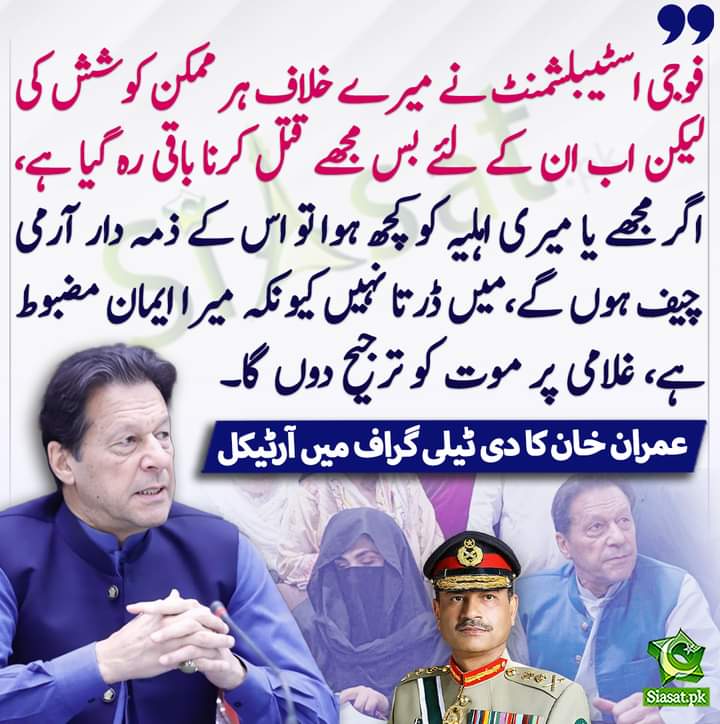 AftabIqbalFan's tweet image. مرشد میں نے اس ملک کی تاریخ میں آپ سے زیادہ دلیر شخص نہیں دیکھا۔ 
ان شاءاللہ جیت تو آپکی ہی ہونی ہے اللہ آپکا سایہ اس قوم پر سلامت رکھے۔ آمین