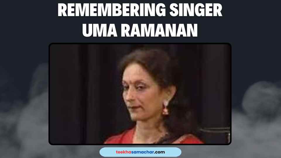 🎶 Renowned Tamil playback singer Uma Ramanan has left behind a rich musical legacy with her soulful renditions. Let's pay tribute to her illustrious career and unforgettable contributions to Tamil music. 

#UmaRamanan #TamilMusic #PlaybackSinger #teekhasamachar