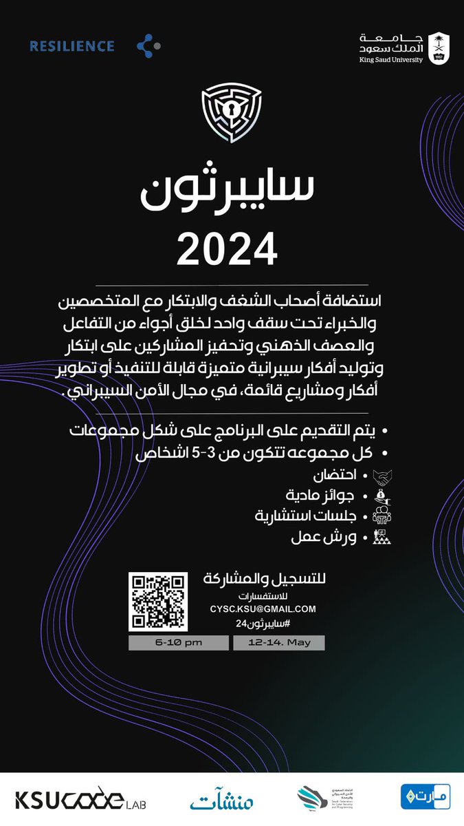 انضموا إلينا في  (سايبرثون ) مع أكثر من ٤ رعايات 🌟
فرصة لصناعة أفكار وحلول مبتكرة تُحدث تغييرًا والفوز بجوائز قيمة ✨ 

سجّل الآن : forms.gle/DRej4T1pC4CShK…