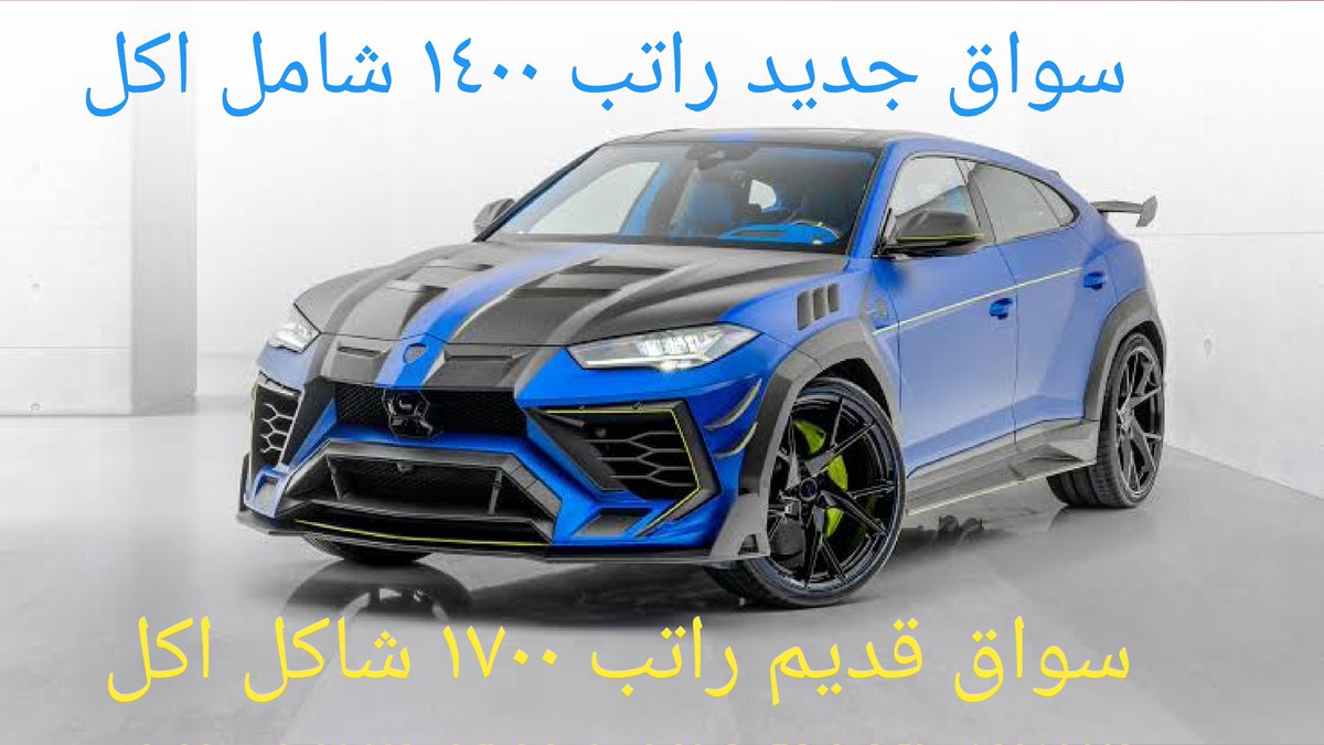 أهلا وسهلا 
مكتب استقدام سائقين من الهند/
 
⭕سائق خاص 
جديد راتب ١٢٠٠ +٢٠٠ أكل = ١٤٠٠
 
عامل منزل ◽عامل استراحة ◽مزارع ◽عامل نظافة عامة 
جديد راتب ١٠٠٠ + ٢٠٠ أكل=١٢٠٠
🌏إذا أي شخص تحتاج واتساب
Wa.me/+918591860697