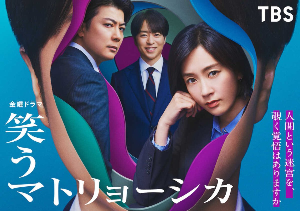 So it's true, Sho in polit mystery drama every Friday starting in July, with Mizukawa Asami, our Pinkanchi couple 😆 The plot is based on a novel.

'Laughing Matroska'
- Are you ready to take a peek on the labyrinth of a human's mind?

⬇️