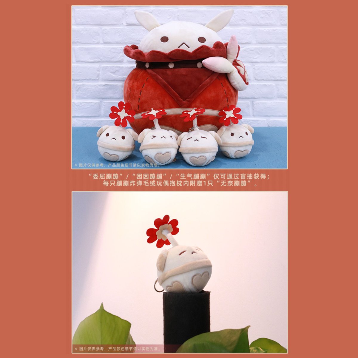 原神おすすめグッズ】 ボンボン爆弾のぬいぐるみチャームブラインド