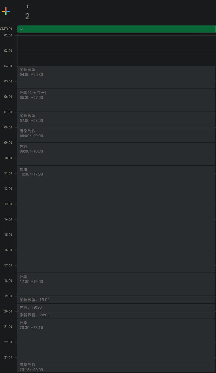 おはようございます🌤️
昨日のタイムスケジューリングの結果..

ほとんどスケジュール通りになりませんでした!笑

特に10:30-17:30にキメた仮眠(7時間)がひどすぎる..😪

とはいえ、5,6時間は音楽できたので良しとします😌
今日からは色々予定があるのでまた１日フリーのときにでもやろう🔥

#MemoMusic