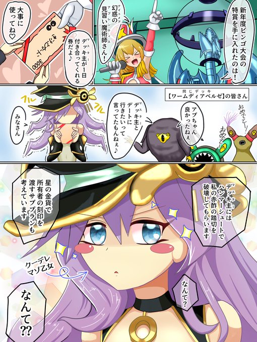 ちょっと色情魔なアプレンティスのお話

#OCGファンアート 