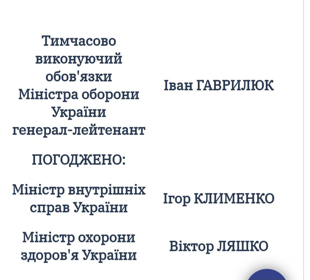 Хочу спитати, наприклад, @censor_net, чи @ukrpravda_news чи інші 'ЗМІ', тут документ за 28.04.24, там Міністром оборони України не Умеров. Ви знали про це?