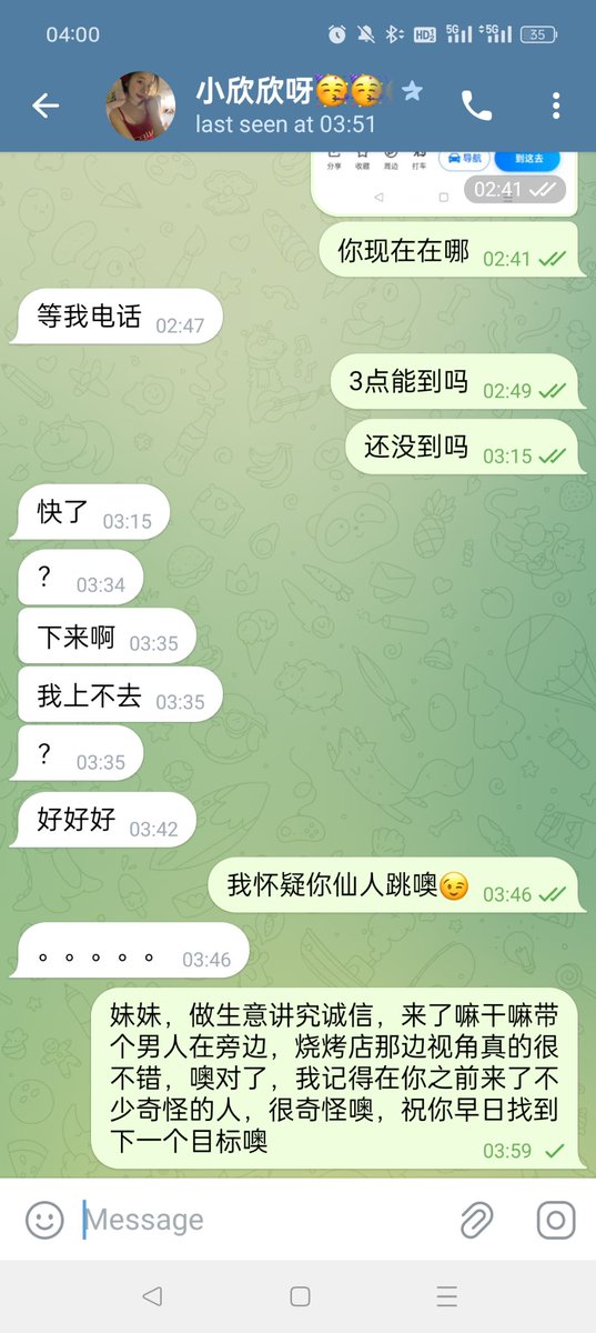 ououwoooo's tweet photo. @AntoniaMae70384注意辨别哦，各位同志们，一定要有侦查意识，不然就要被仙人跳喽，很奇怪噢这个人，第一长相完全不符，第二口音不太像本地人，第三在来之前，宾馆周边可有很多奇怪的人路过，噢对了，还有一辆汽车徘徊在周边一直在等什么，然后我说了这句话她删了我，哈哈哈，大家擦亮眼睛噢 https://t.co/7CydghDQQk