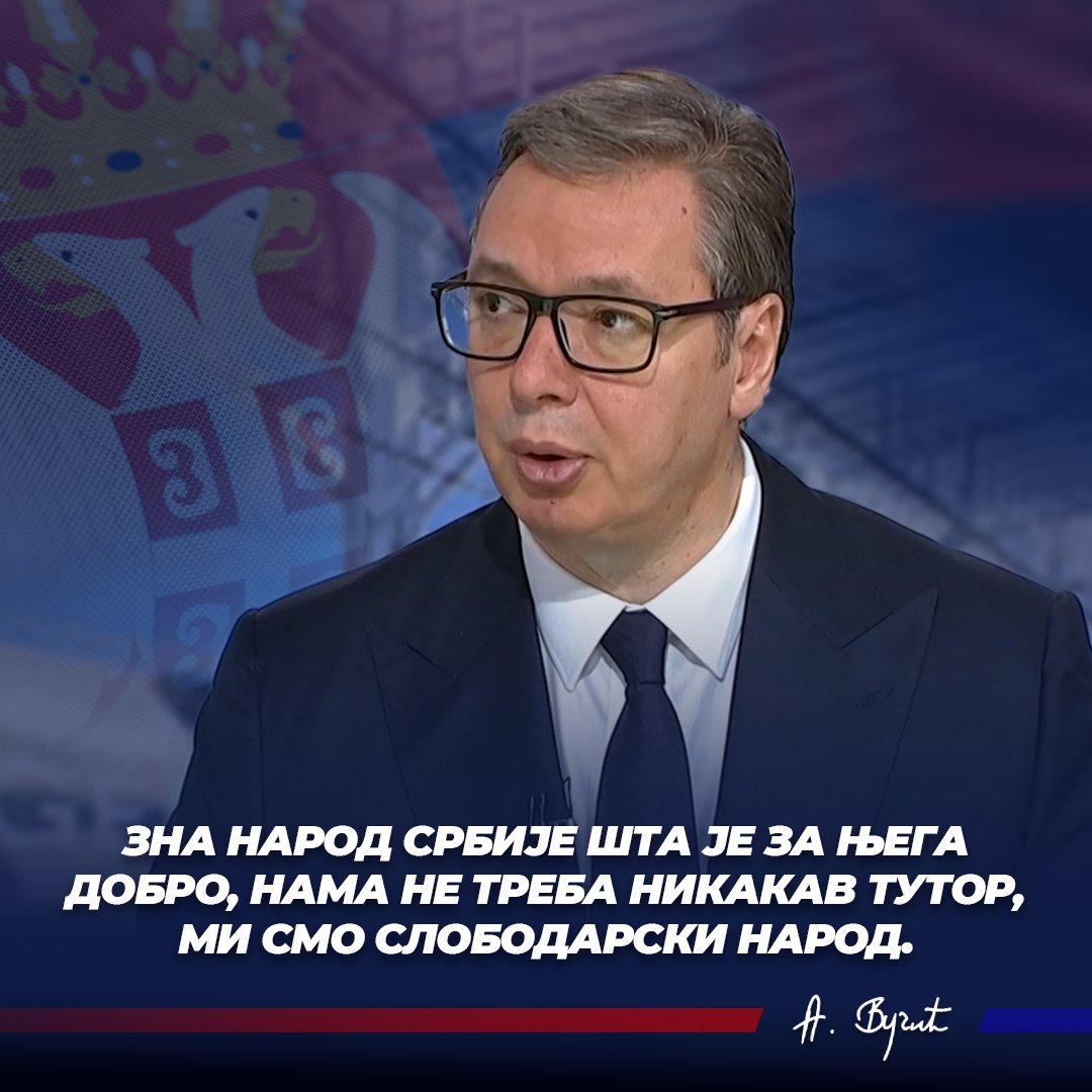 Зна народ Србије шта је за њега добро, нама не треба никакав тутор, ми смо слободарски народ. 🇷🇸🇷🇸🇷🇸 #Vucic @avucic #SNS #Srbija