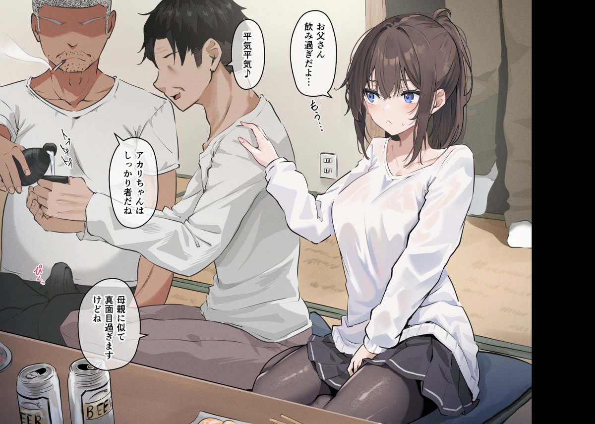 今夜この母娘の続編?イラスト投稿予定です～ 