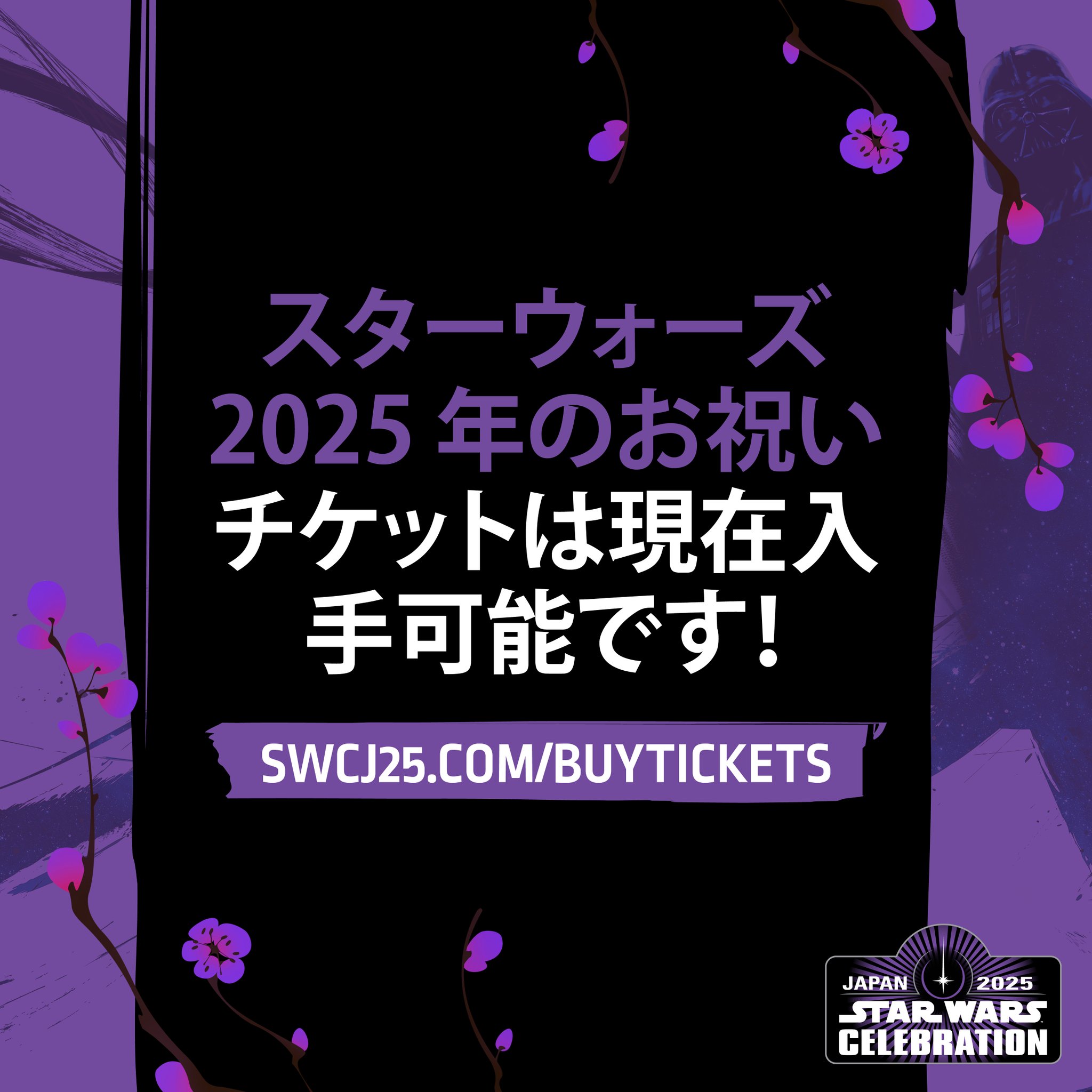 StarWars Celebration on X: StarWars Celebration on X: